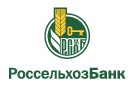 Банк Россельхозбанк в Кушнаренково
